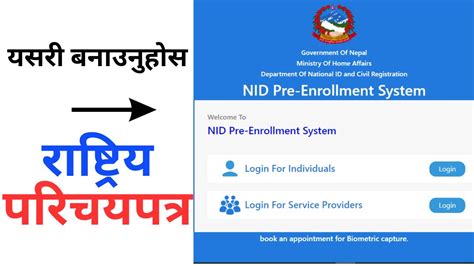Citizen Portal Nepal .